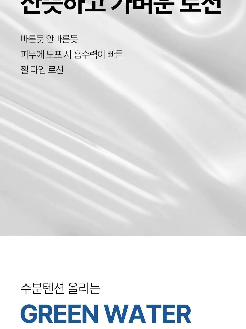 [개기름All케어] 아이소이 포맨 아크니 닥터 올인원 듀오(진정 올인원100ml+15ml+아쿠아수딩토너 150ml) 상세페이지 13